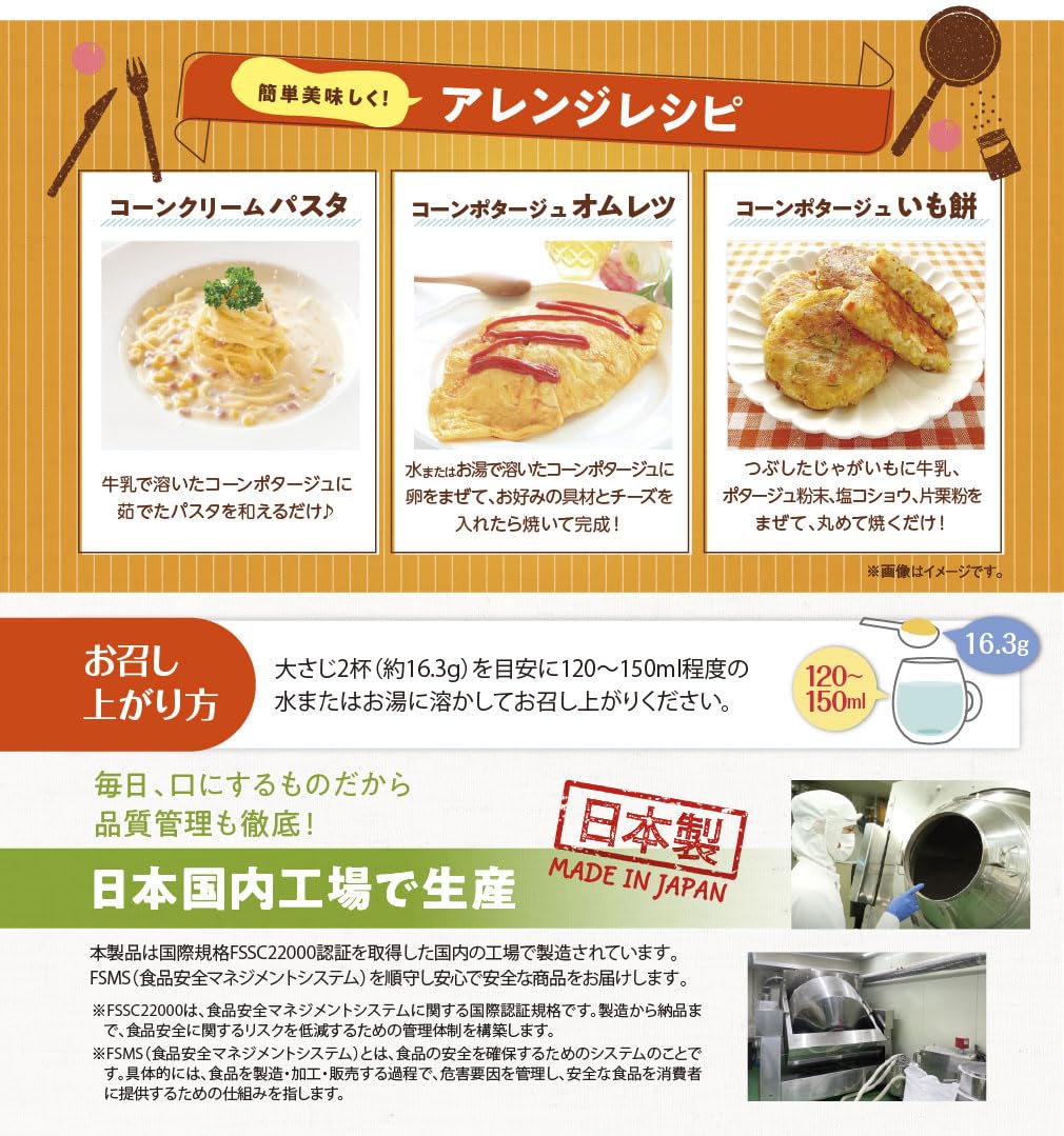 Amazon.co.jp: 日本メディカルシステム 満点ダイエットスープ 特濃